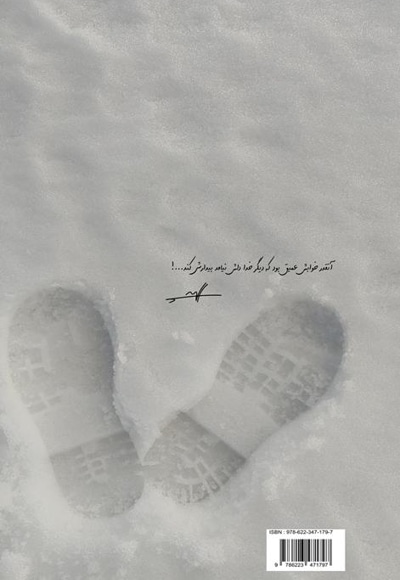 به وقت دی